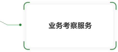 常规水质检测服务
